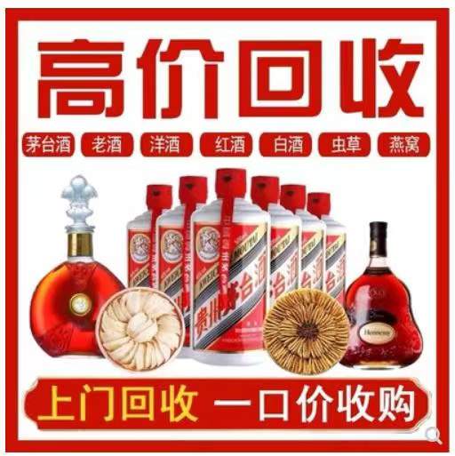 广丰回收茅台酒